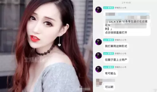斗鱼前一姐梦蝶复播无望，研究新平台打算出售二手“土特产-ACGAI艺图