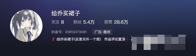抖音时尚搭配美裙给乔买裙子微密圈分享购物经验-ACGAI艺图