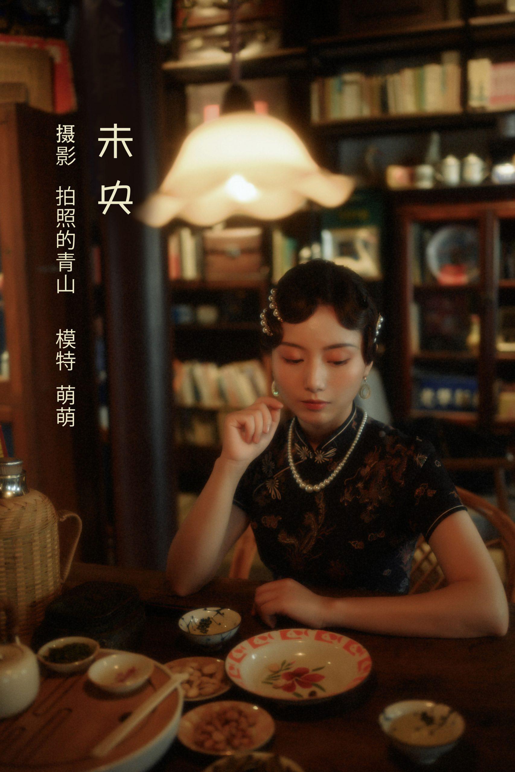 萌萌《未央》 – YiTuYu艺图语-ACGAI艺图