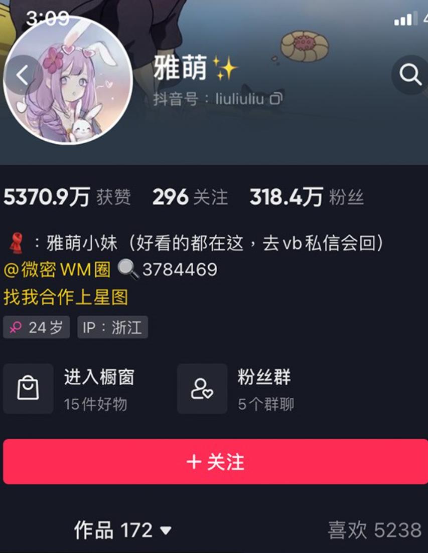 刘雅萌微密收费视频，露脸照片分享-ACGAI艺图
