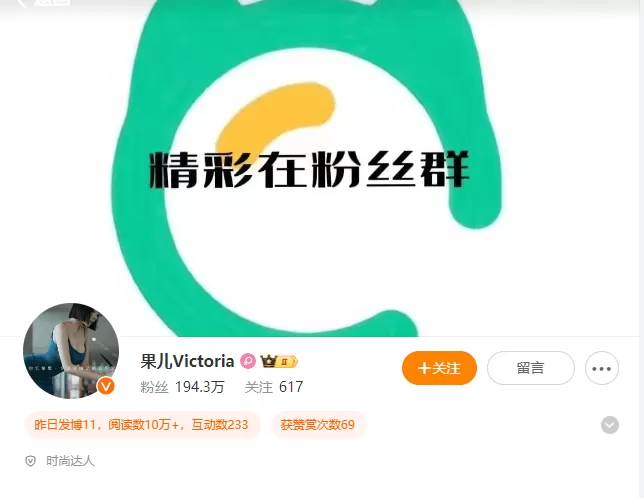果儿Victoria微密圈写真合集打包下载-持续更新
