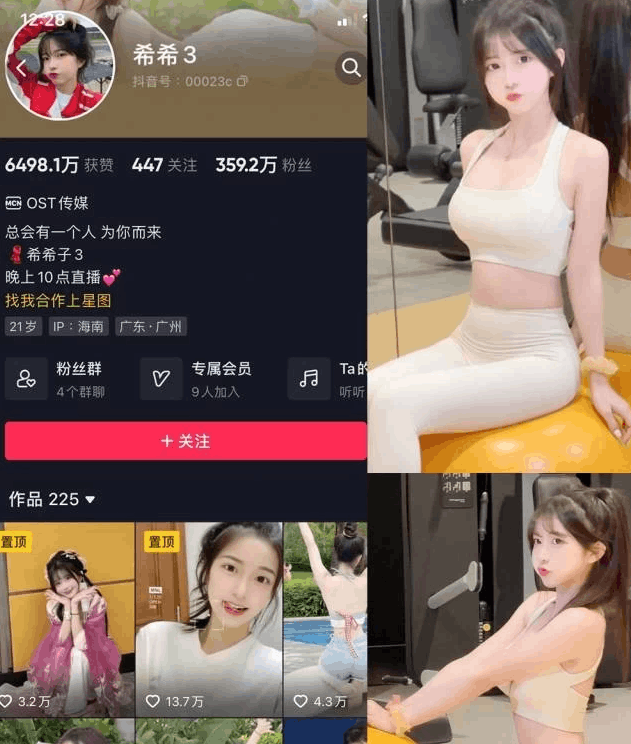 希希3 – 微密圈 付费写真&视频合集 [持续更新]-ACGAI艺图