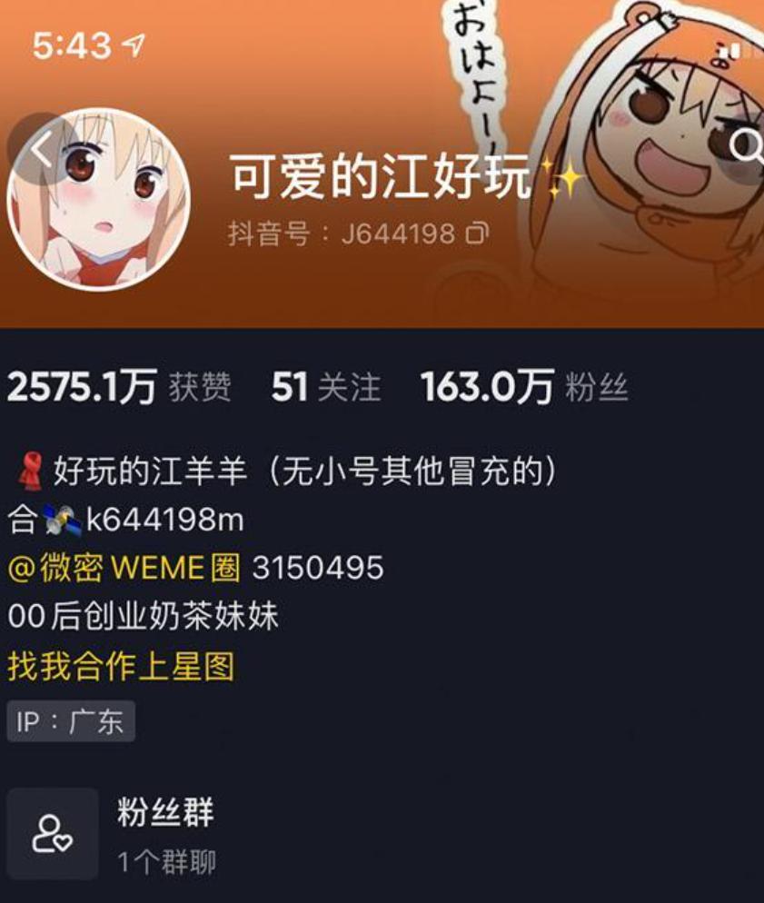 可爱的江好玩微密图片内容，weme收费视频-ACGAI艺图