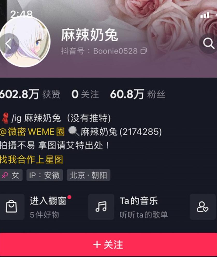 麻辣奶兔微密照片视频,平面模特气质-ACGAI艺图