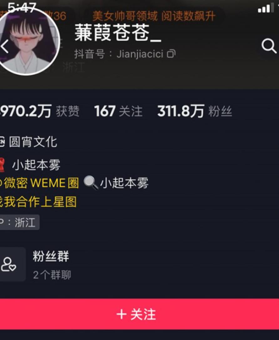 蒹葭苍苍微密，清纯的脸修长的腿-ACGAI艺图