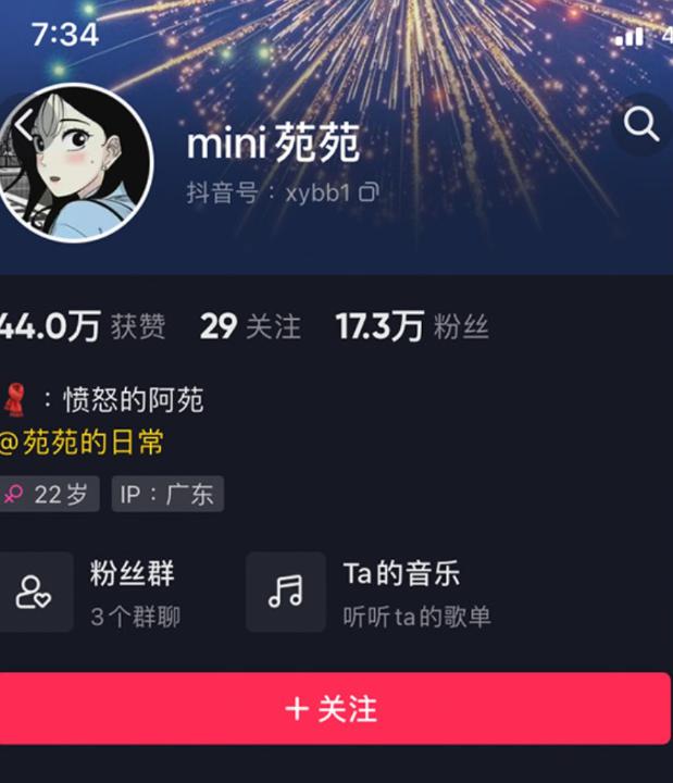 mini苑苑微密照片，微博愤怒的阿苑资源-ACGAI艺图