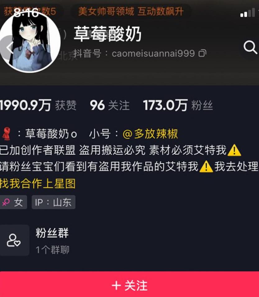 草莓酸奶微密付费内容，新奇的视觉体验-ACGAI艺图