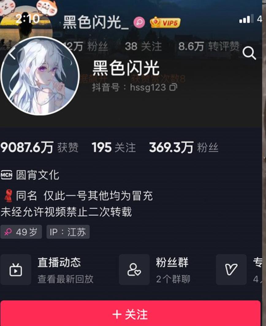 黑色闪光微密照片内容，收费视频资源-ACGAI艺图