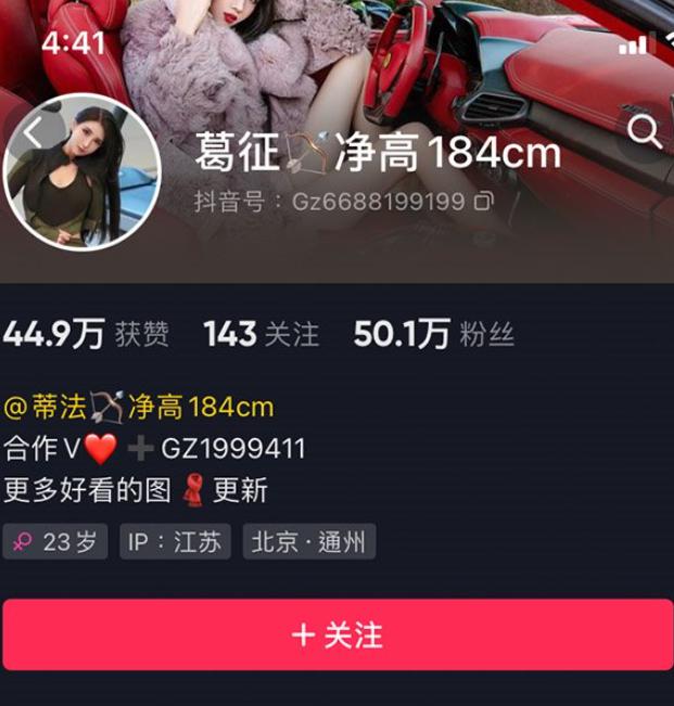 葛征微密照片合集,身高184超美腻的大超模-ACGAI艺图