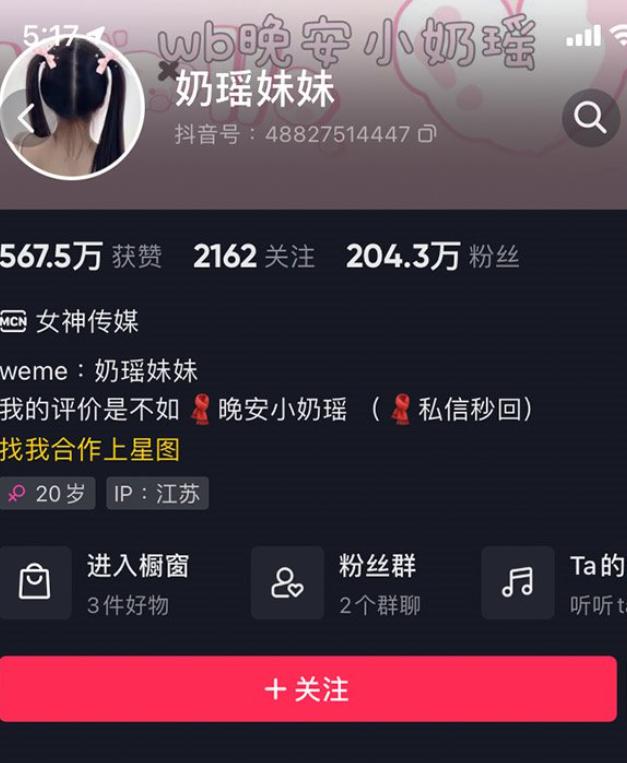 奶瑶妹妹微密图片资源,捕捉了春天的气息-ACGAI艺图