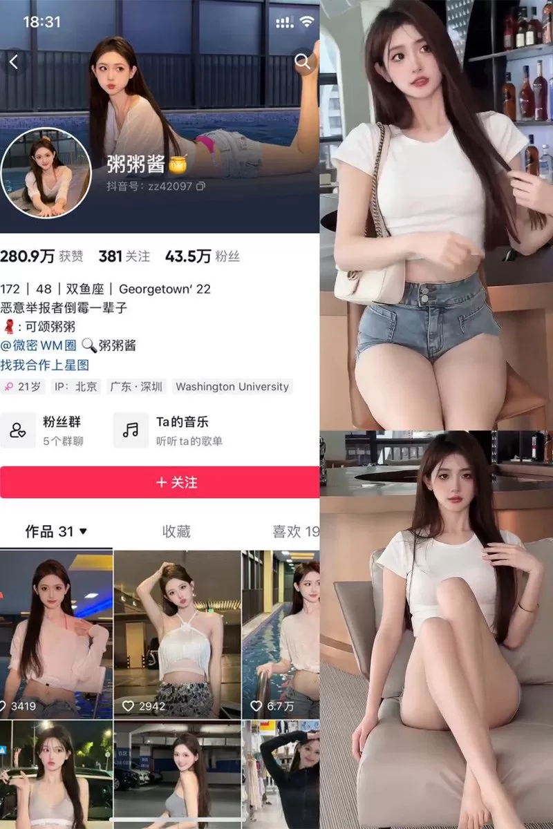 抖音 粥粥酱 微密圈全套作品合集资源[80P+38V]-ACGAI艺图