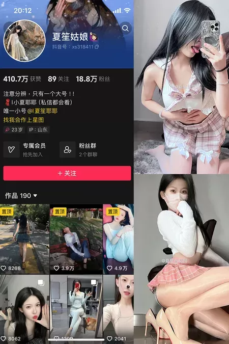 夏笙姑娘-微密圈全套作品合集资源[持续更新]-ACGAI艺图
