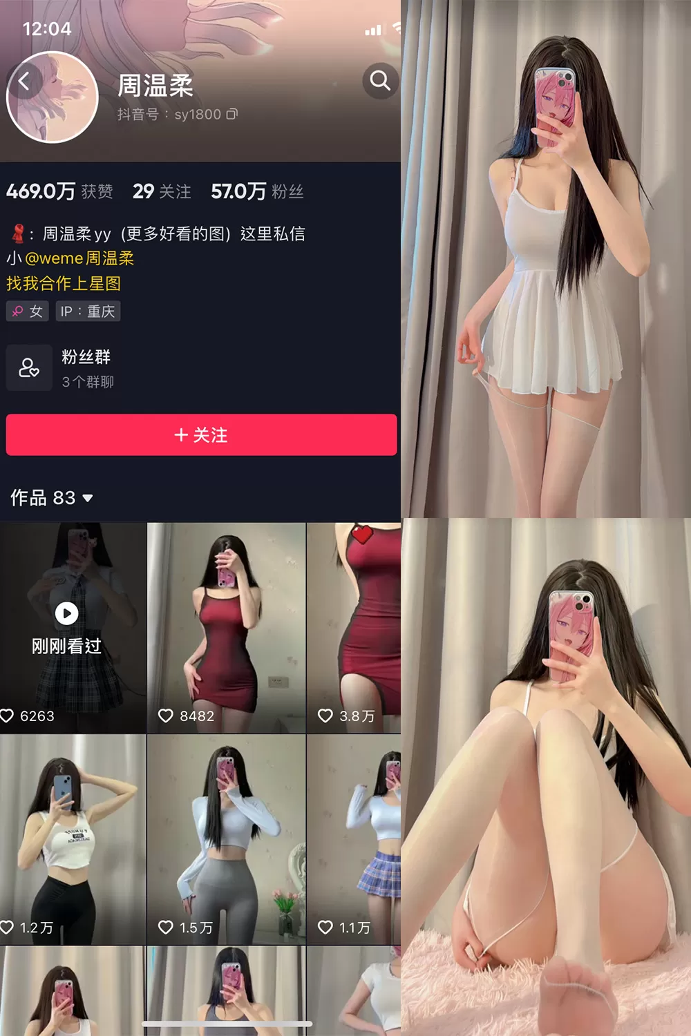 抖音网红 周温柔 微密圈全套作品资源合集-迷人精美引领潮流[持续更新]-ACGAI艺图
