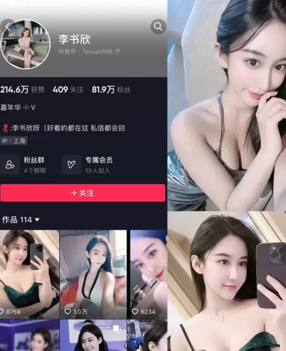 李书欣 微密圈全套作品合集资源[1套][持续更新]-ACGAI艺图