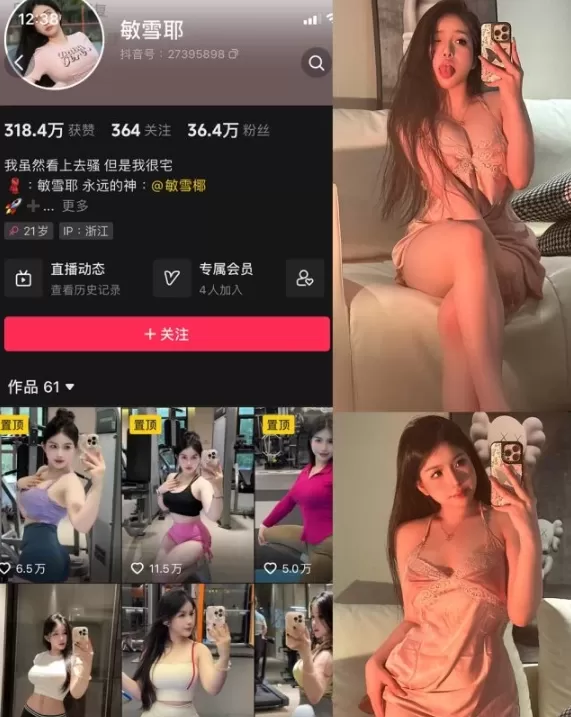 敏雪耶 微密圈合集[3套][持续更新]-ACGAI艺图