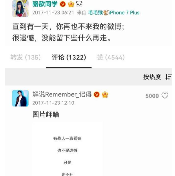 骆歆骑脸输出管泽元，王老二沉默，萝莉酱躺枪-ACGAI艺图