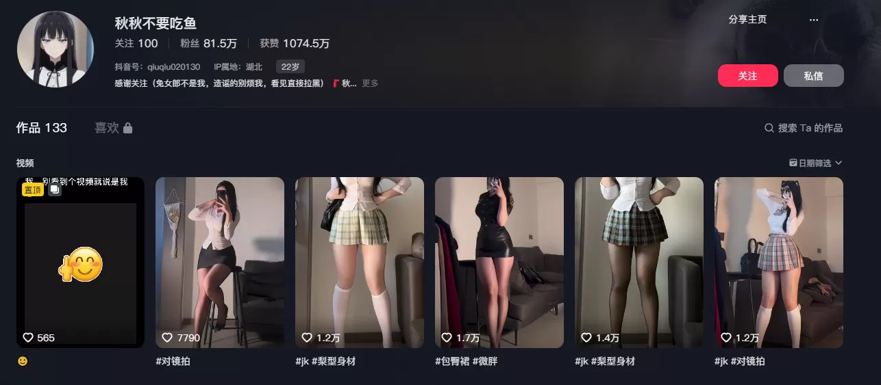 秋秋不要吃鱼(秋不吃鱼) 微密圈作品合集资源[13套]6月最新更新-ACGAI艺图