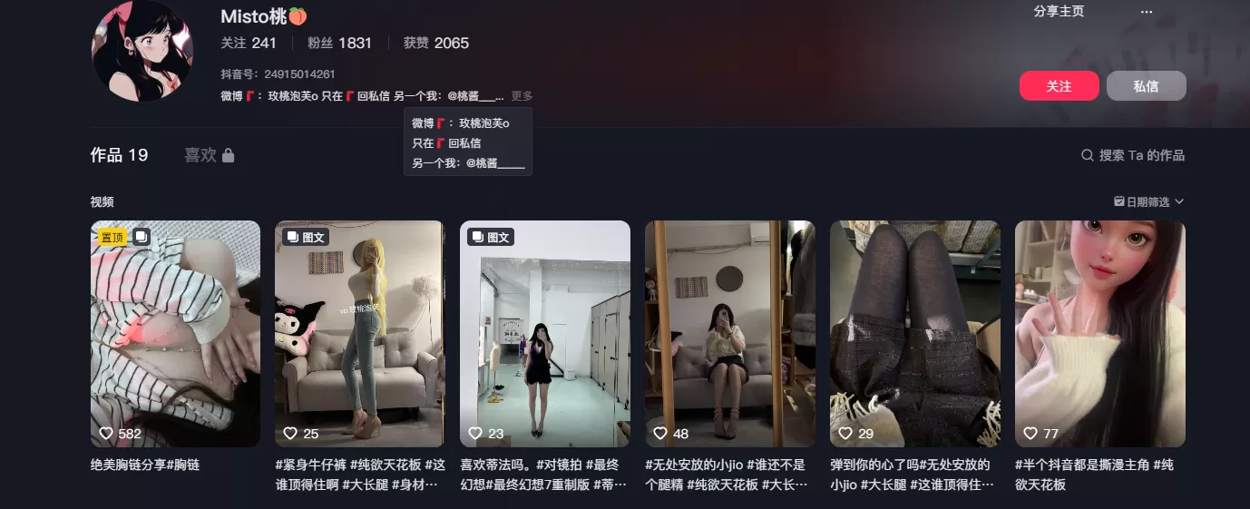 [持续更新]玫桃泡芙 微密圈最新作品资源合集-ACGAI艺图