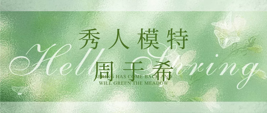 周于希Sally 秀人模特 周于希个人写真合集分享[持续更新]-ACGAI艺图