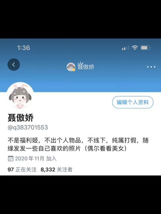 微密圈_聂傲娇修女风作品赏析，微密圈_聂傲娇修女造型独特展现-ACGAI艺图