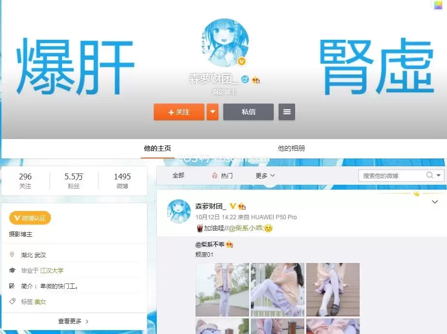 森罗财团(森萝财团)写真合集下载&汇总：公认的最强萝莉写真机构[432套-1016.4G]-ACGAI艺图