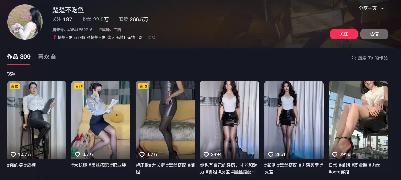 楚楚不吃鱼微密圈写真合集资源打包下载[9套]-ACGAI艺图