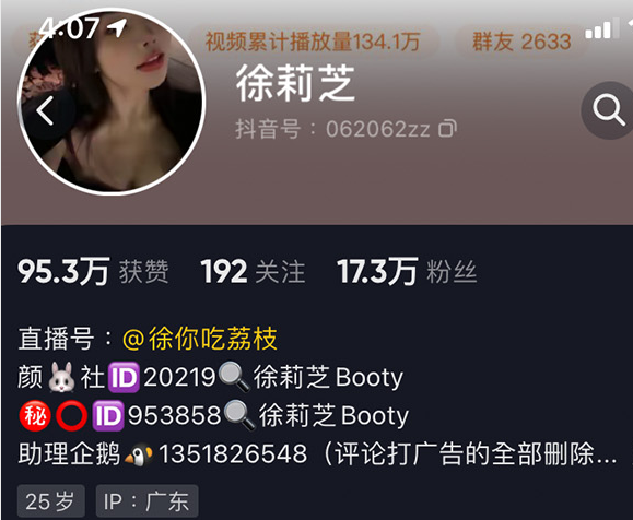 徐莉芝(芝芝Booty)微密圈高质量圈子合集-ACGAI艺图