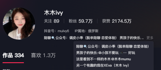 抖音木木ivy：路人视角的美照与日常生活分享-ACGAI艺图