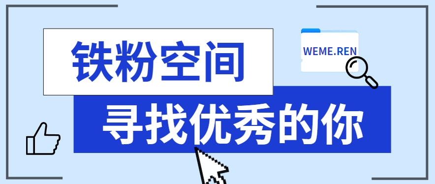 铁粉空间资源分享，优质博主名单出炉一览-ACGAI艺图