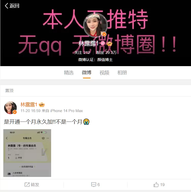 抖音@林露露 铁粉空间VIP付费视图资源全套作品合集资源(持续更新)