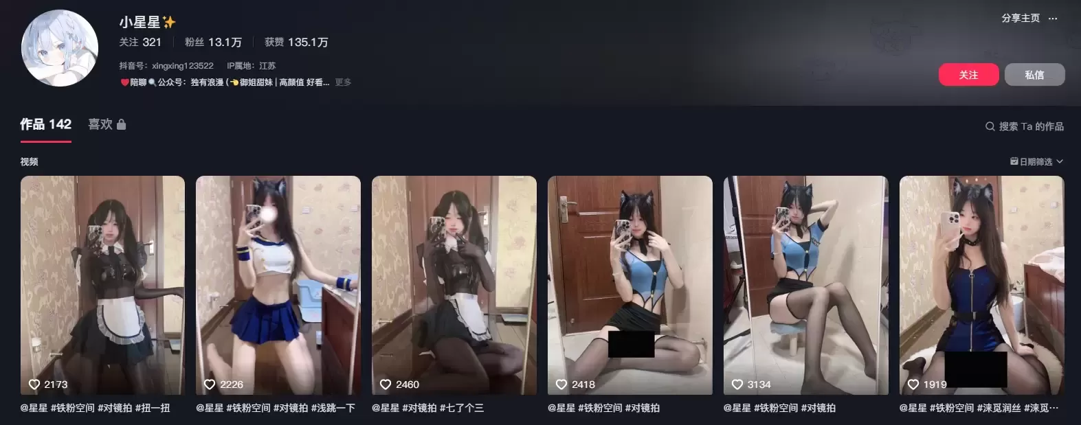 小星星 微密圈VIP付费视图资源全套作品合集资源(持续更新)