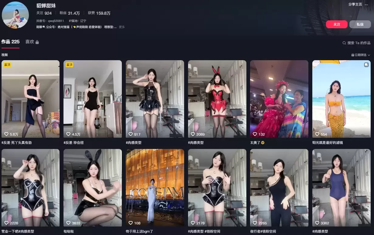 貂蝉甜妹 微密圈VIP付费视图全套作品合集资源(持续更新)