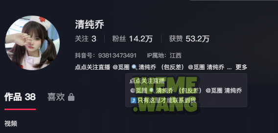 “脸红乔”的走红密码：清纯外表下的多元魅力与“觅圈”的助推-ACGAI艺图