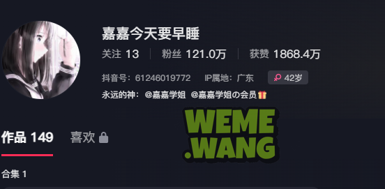 抖音颜值达人嘉嘉今天要早睡：神秘面纱下的时尚魅力-ACGAI艺图