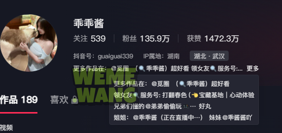乖乖酱觅圈的反差魅力，整形黑历史咋回事？-ACGAI艺图
