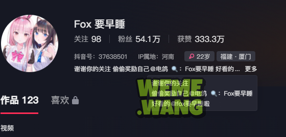 抖音fox要早睡不露脸的神秘魅力，俘获60万粉丝芳心-ACGAI艺图