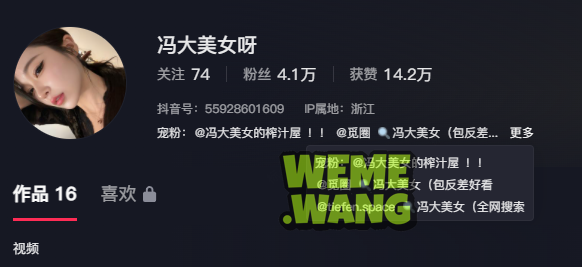 冯大美女微觅图，颜值与才华并存的抖音红人-ACGAI艺图