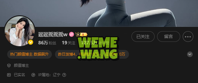 120斤的小王同学改名叫瑶瑶摇摇摇w，免费维密圈照片-ACGAI艺图