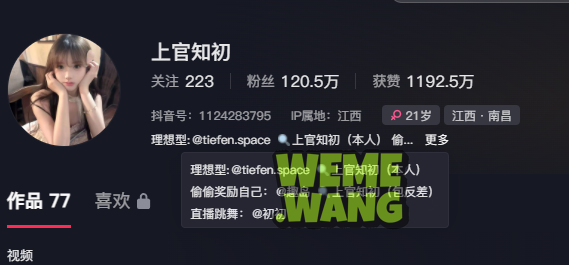 上官之初铁粉空间，解锁反差萌的真实生活-ACGAI艺图