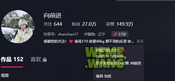 向前进觅圈图集，颜值与反差并存的抖音网红-ACGAI艺图