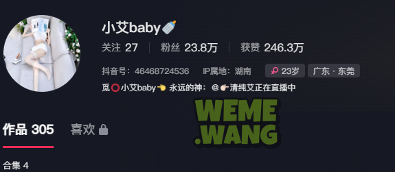 “人间绝配”开着粉色帕梅的小艾baby-ACGAI艺图