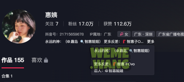 智惠姐姐的真实样子，觅圈与xeva平台的反差魅力-ACGAI艺图
