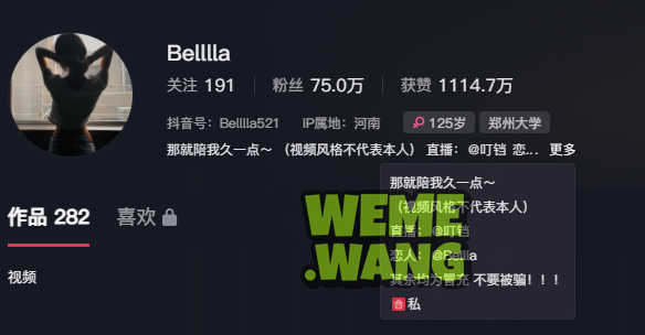 探索抖音穿搭博主 Bellla：美丽与时尚的完美结合-ACGAI艺图
