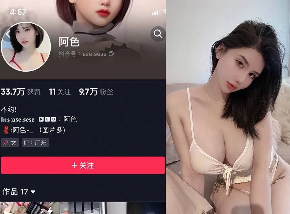 你们有没有听说过抖音阿色这个名字？-ACGAI艺图