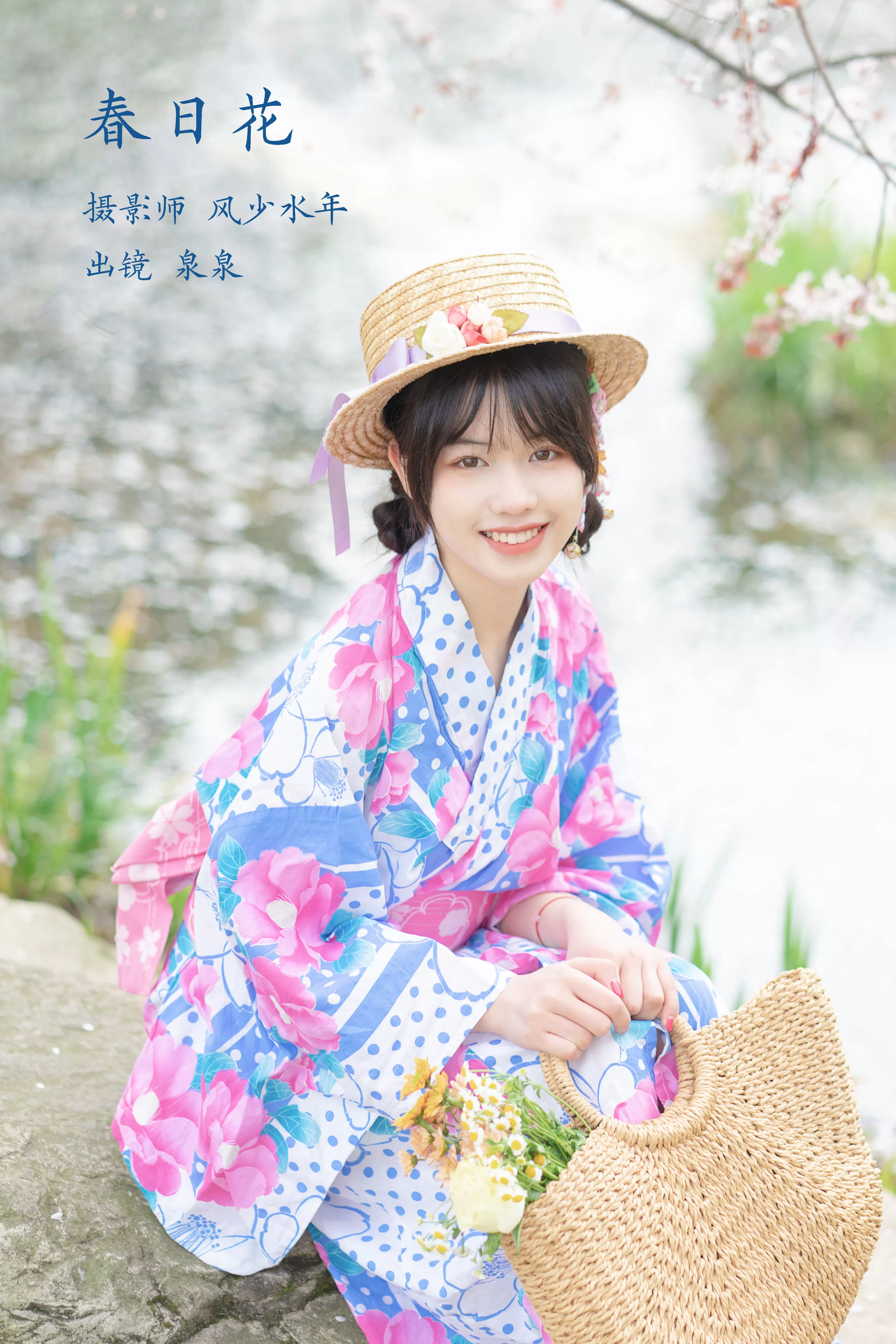 春日花和服春天 日系 花 养眼 小清新 – YiTuYu艺图语 和服日系少女写真。-ACGAI艺图