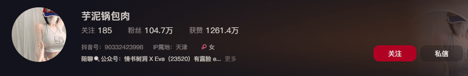抖音芋泥锅包肉微密圈weme图片资源，微密平台上的独特魅力与穿搭风格-ACGAI艺图