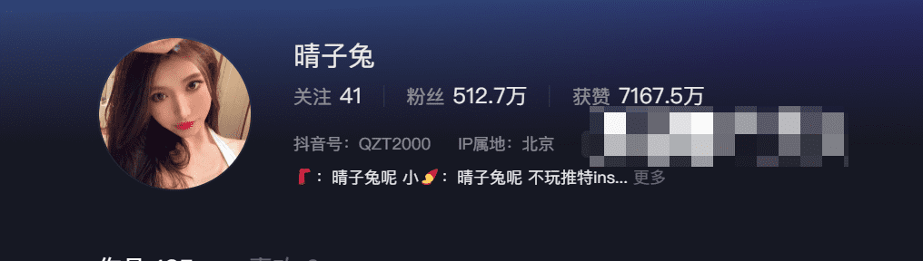 抖音晴子兔呢微密圈付费资源探索，时尚灵感源源不断！-ACGAI艺图