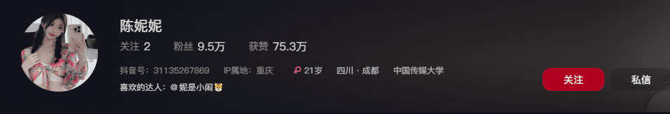 陈妮妮UNI抖音网红微密圈weme资源，性感小黑丝引爆流量-ACGAI艺图