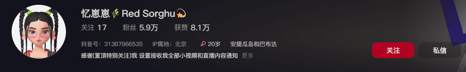 忆崽崽呀微密圈付费资源揭秘，探索抖音穿搭博主忆崽崽呀的微密圈-ACGAI艺图