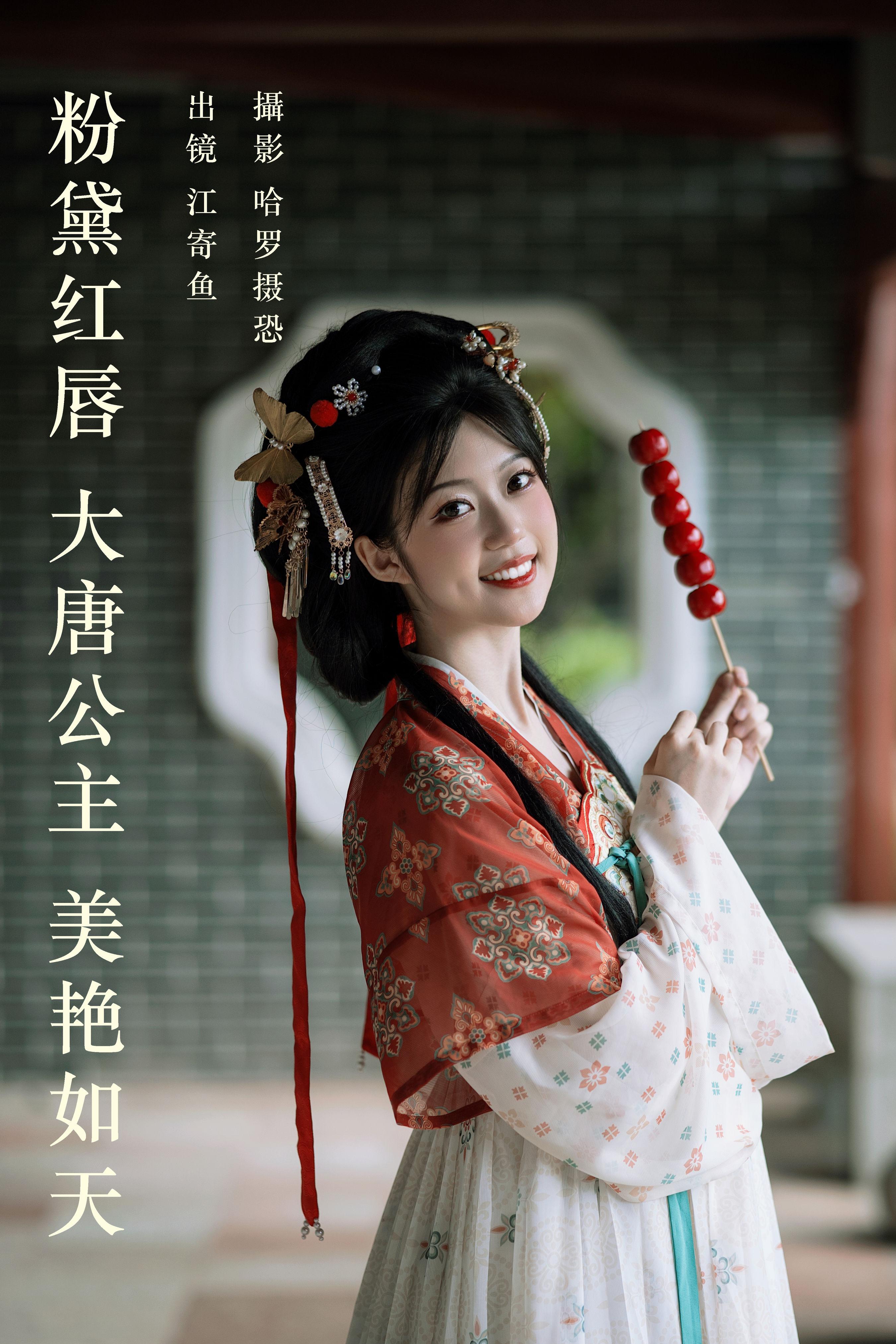 粉黛红唇，大唐公主，美艳如天汉服 小姐姐 可爱 少女 古装 – YiTuYu艺图语-ACGAI艺图